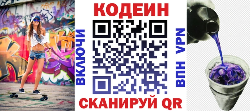 Купить закладки  Ядрин  Codein Purple Drank 