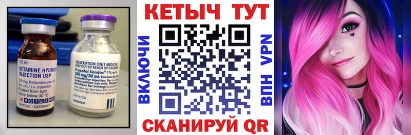 Кетамин VHQ  Купить где  Ядрин 