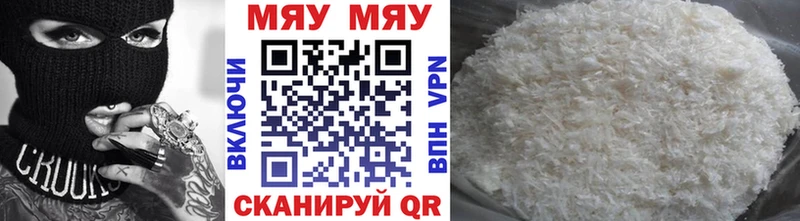 МЯУ-МЯУ VHQ  Купить закладки  Ядрин 