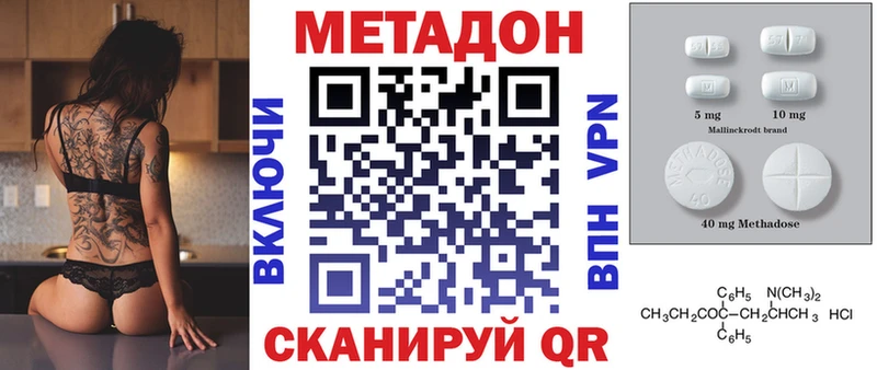 Купить где  Ядрин  Метадон methadone 